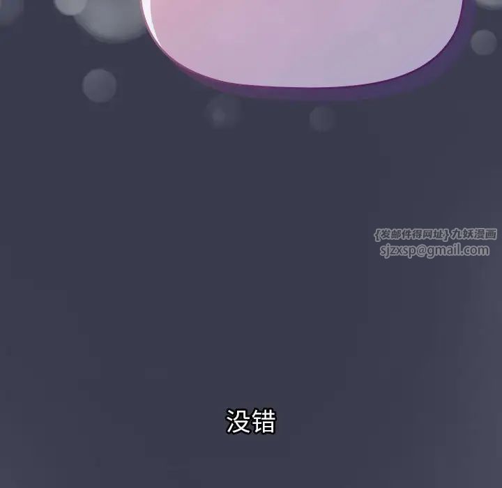《分组换换爱》漫画 第122話