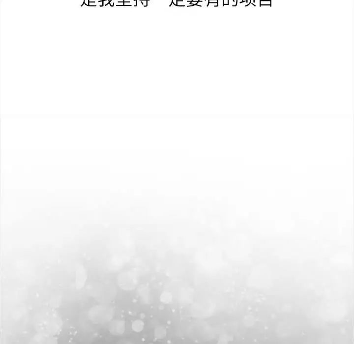 《分组换换爱》漫画 第122話
