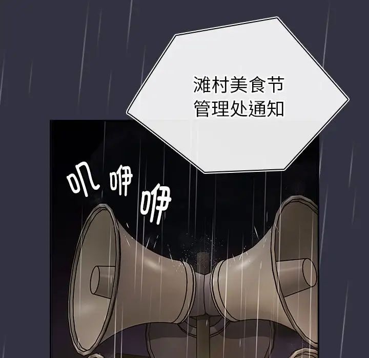 《分组换换爱》漫画 第122話