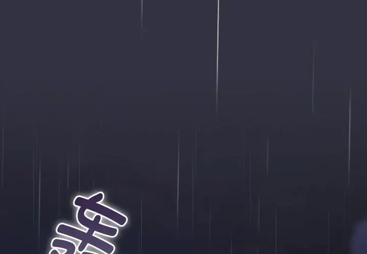 《分组换换爱》漫画 第123話