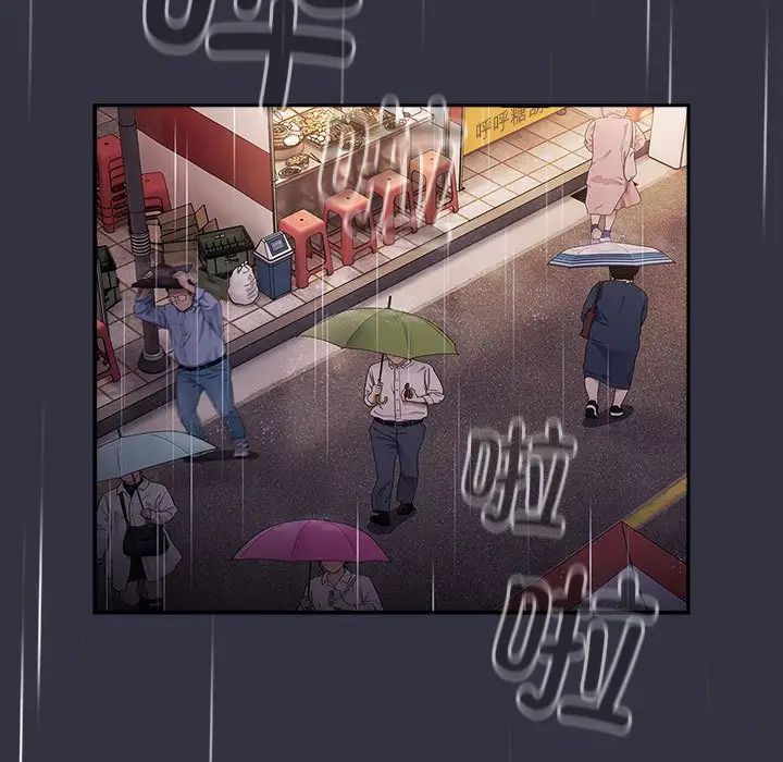 《分组换换爱》漫画 第123話
