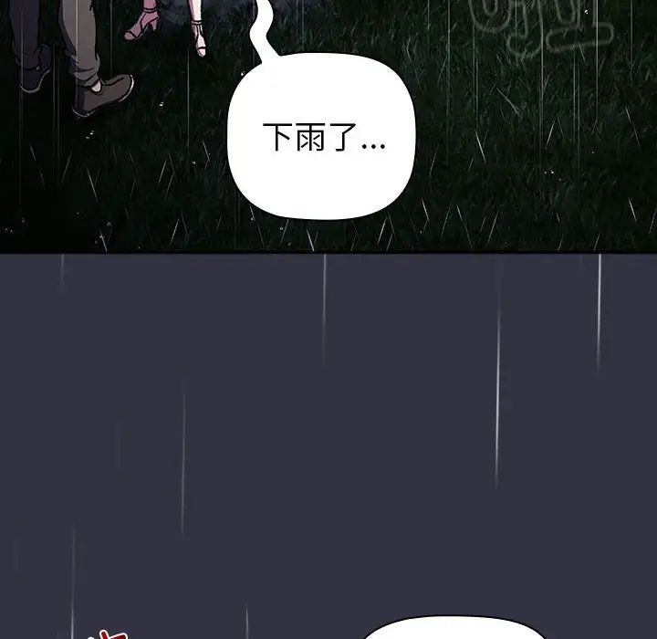 《分组换换爱》漫画 第123話