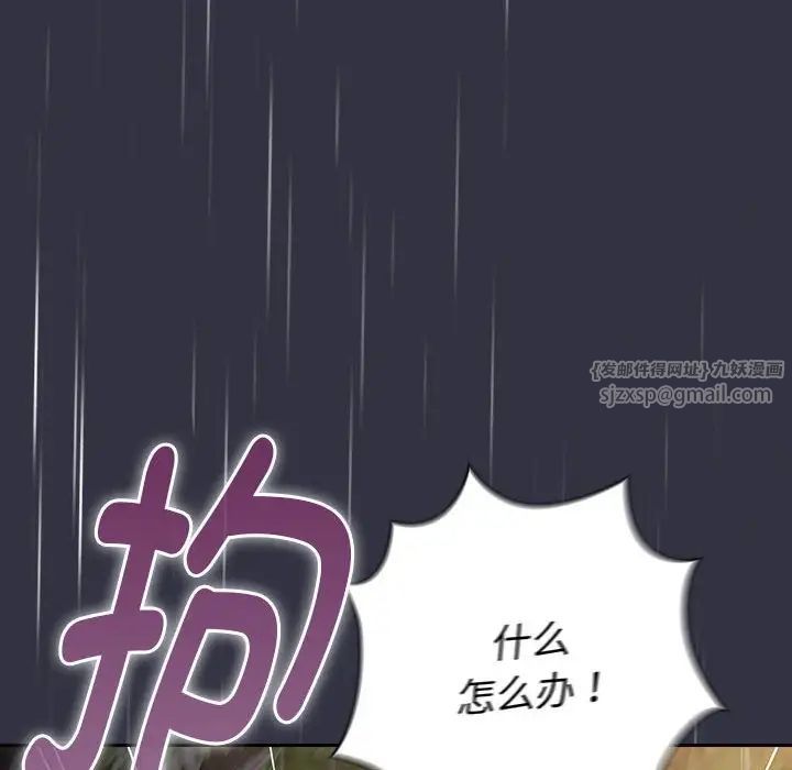 《分组换换爱》漫画 第123話