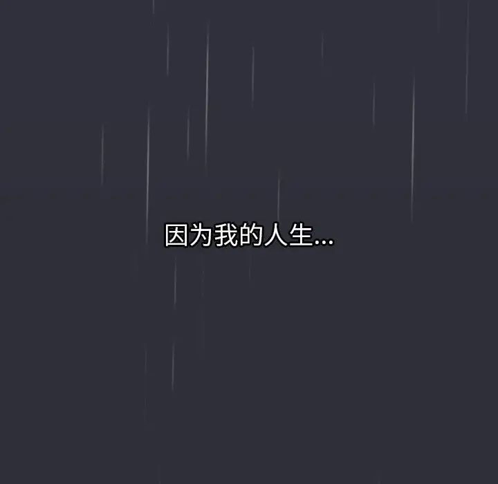 《分组换换爱》漫画 第123話