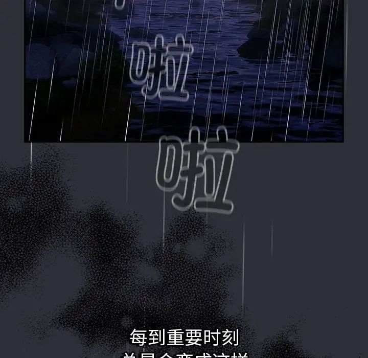 《分组换换爱》漫画 第123話
