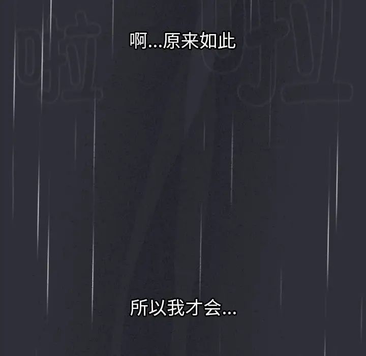 《分组换换爱》漫画 第123話