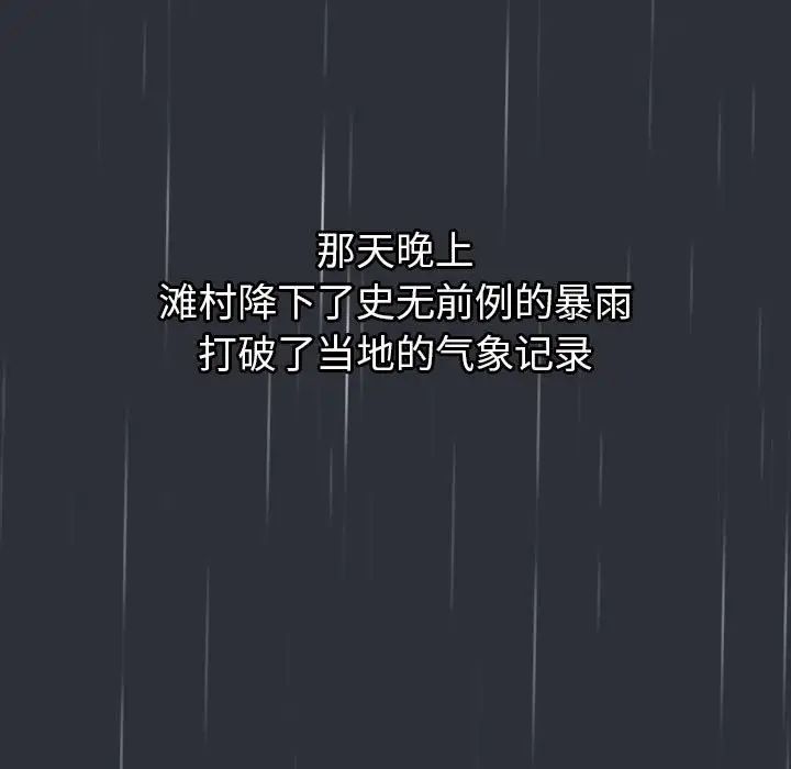 《分组换换爱》漫画 第123話