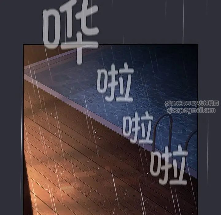 《分组换换爱》漫画 第123話