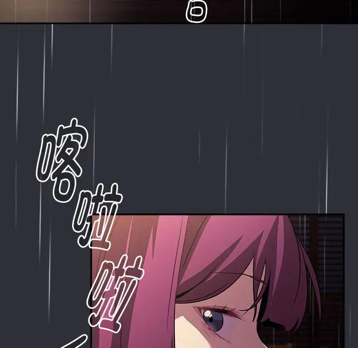 《分组换换爱》漫画 第123話