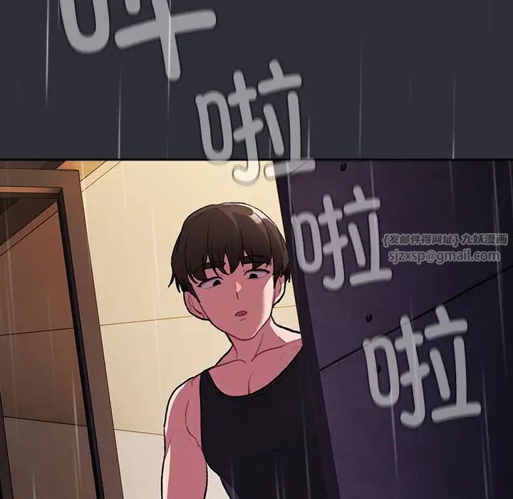 《分组换换爱》漫画 第123話