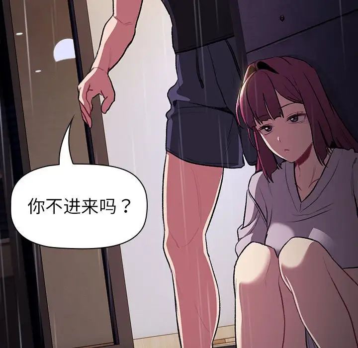 《分组换换爱》漫画 第123話