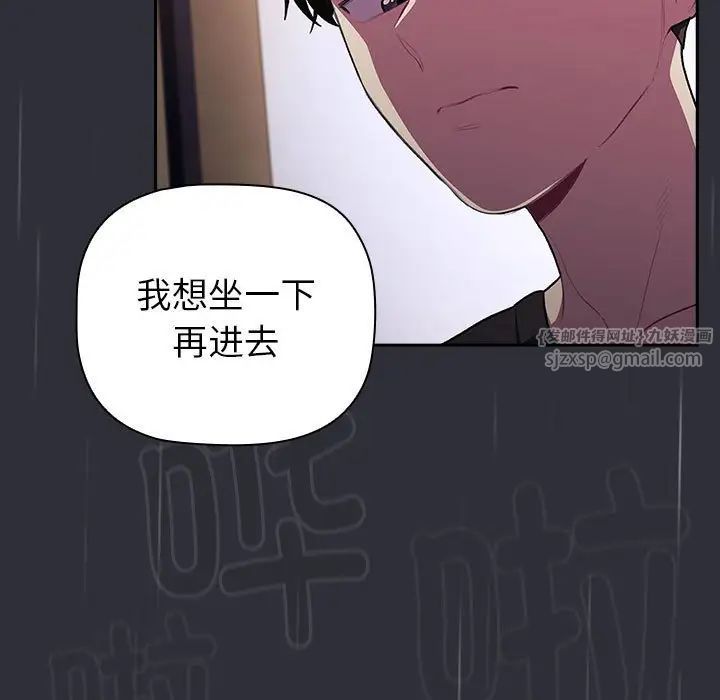 《分组换换爱》漫画 第123話
