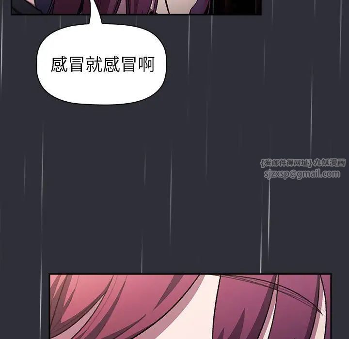 《分组换换爱》漫画 第123話