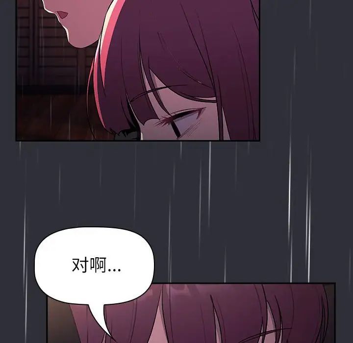 《分组换换爱》漫画 第123話