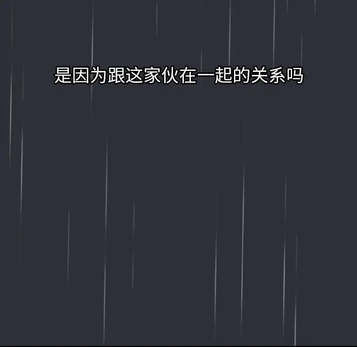 《分组换换爱》漫画 第123話