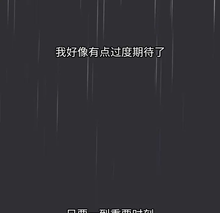 《分组换换爱》漫画 第123話
