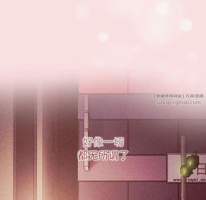 《分组换换爱》漫画 第123話