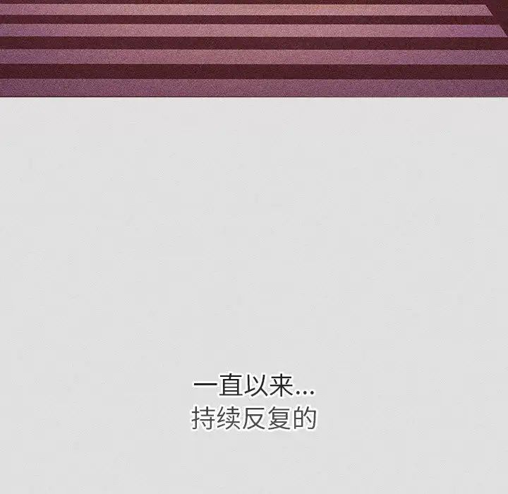 《分组换换爱》漫画 第123話