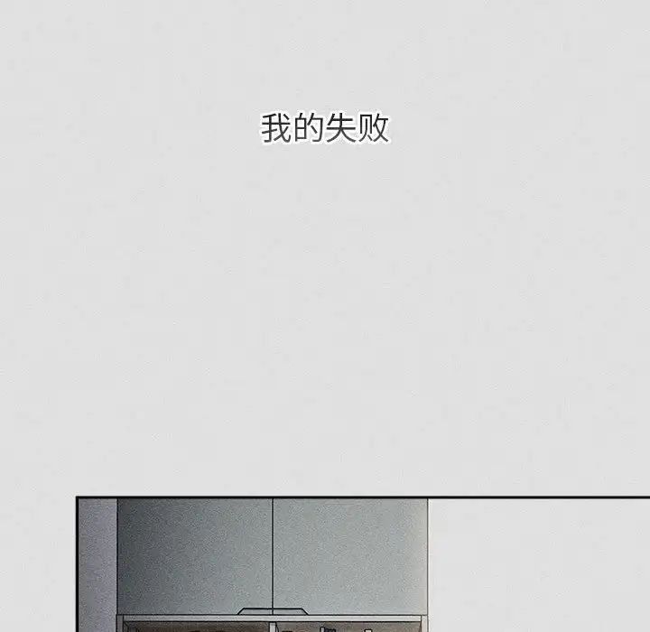 《分组换换爱》漫画 第123話