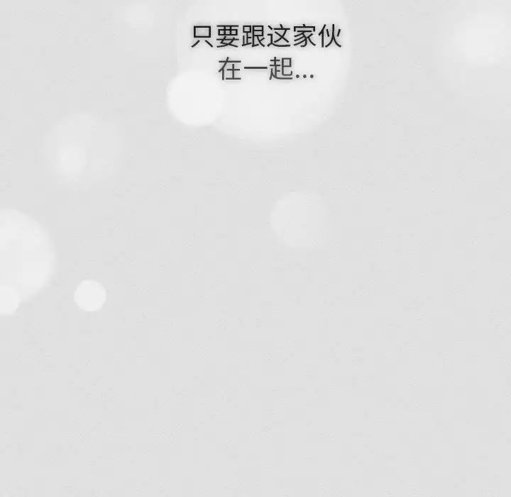 《分组换换爱》漫画 第123話