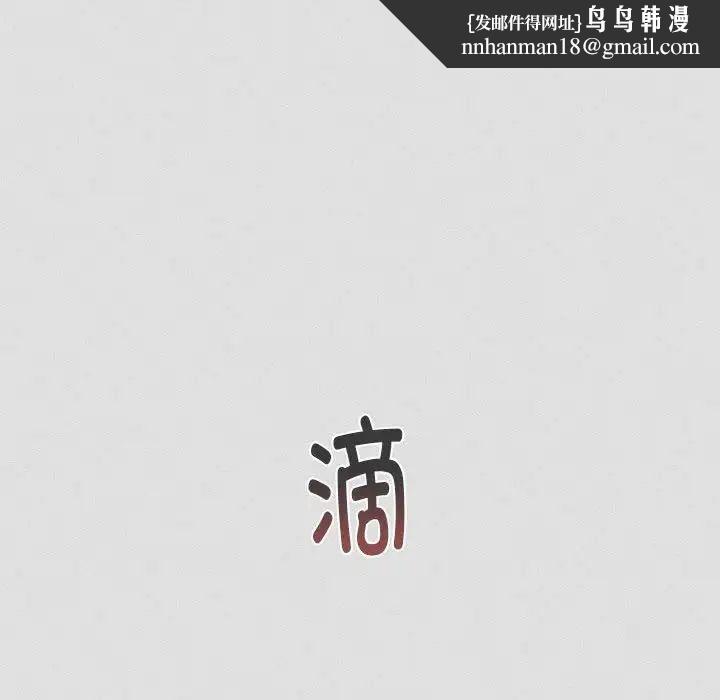 《分组换换爱》漫画 第123話