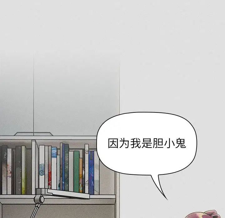 《分组换换爱》漫画 第123話