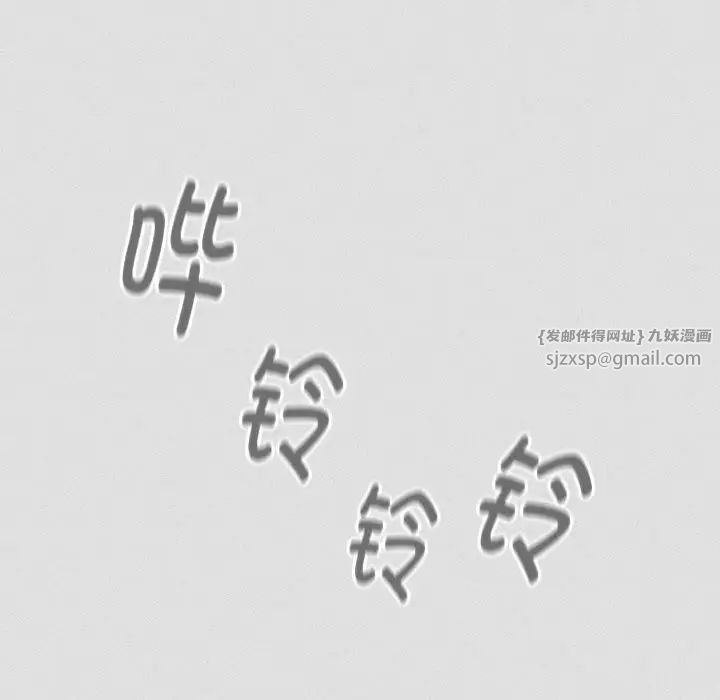 《分组换换爱》漫画 第123話