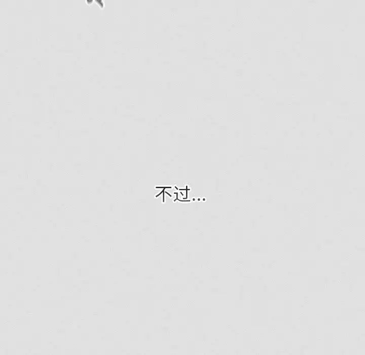 《分组换换爱》漫画 第123話