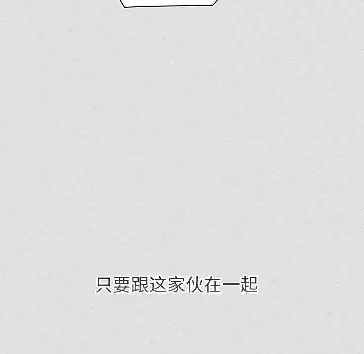 《分组换换爱》漫画 第123話