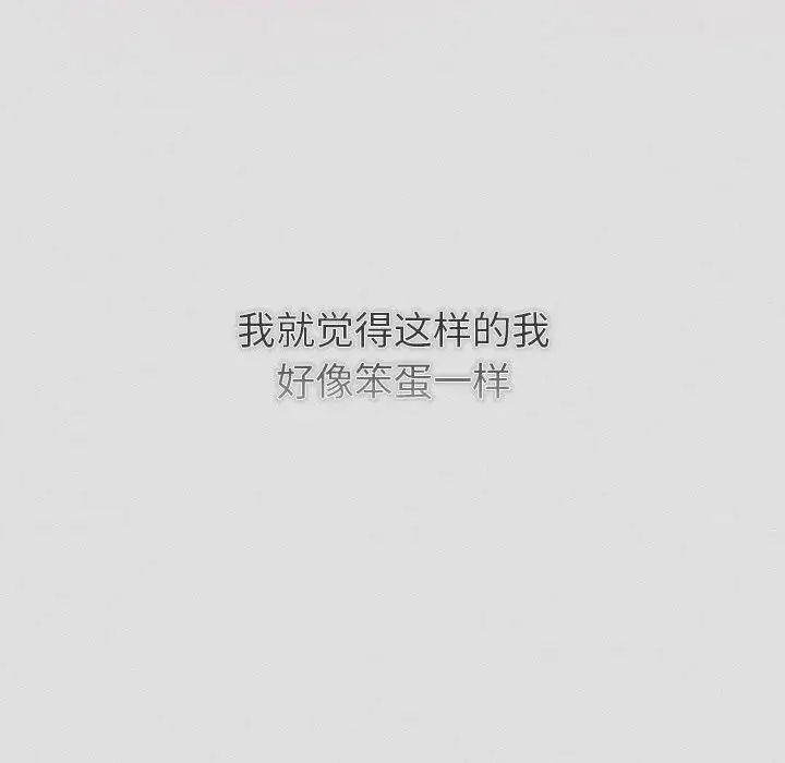 《分组换换爱》漫画 第123話