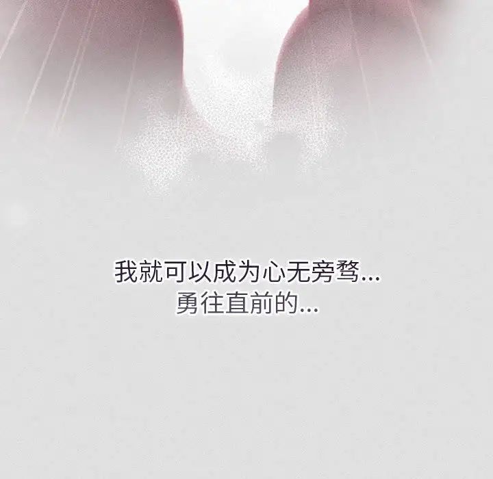 《分组换换爱》漫画 第123話