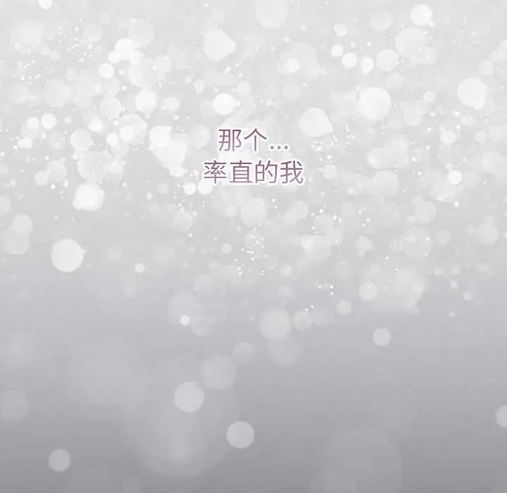 《分组换换爱》漫画 第123話