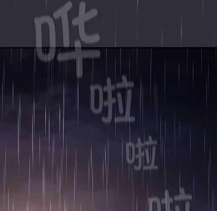 《分组换换爱》漫画 第123話