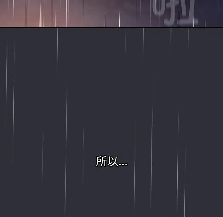 《分组换换爱》漫画 第123話