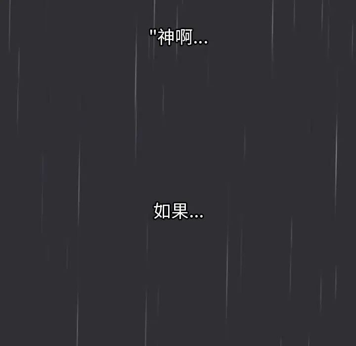 《分组换换爱》漫画 第123話