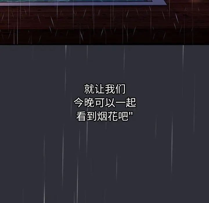 《分组换换爱》漫画 第123話
