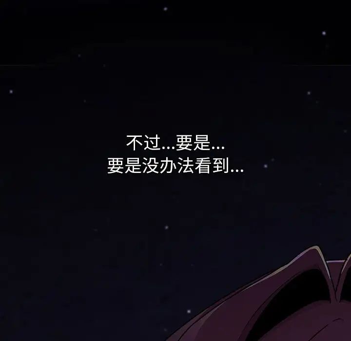 《分组换换爱》漫画 第123話