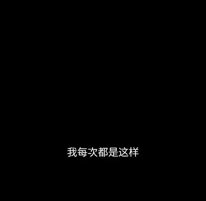《分组换换爱》漫画 第123話
