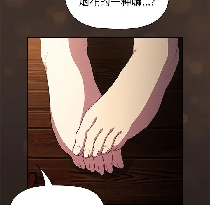 《分组换换爱》漫画 第123話