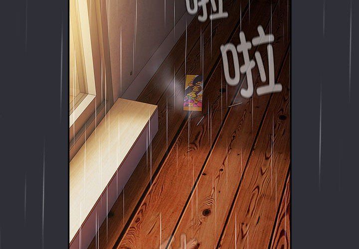 《分组换换爱》漫画 第124話