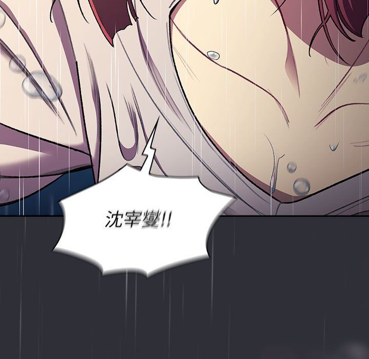 《分组换换爱》漫画 第124話