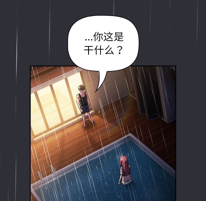 《分组换换爱》漫画 第124話