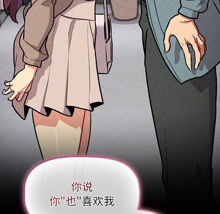 《分组换换爱》漫画 第124話