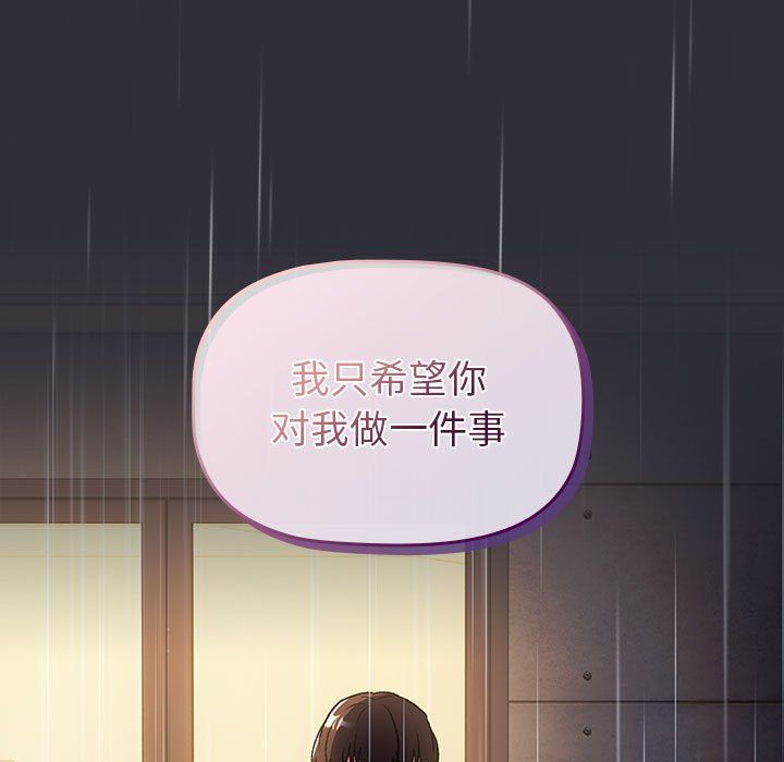 《分组换换爱》漫画 第124話