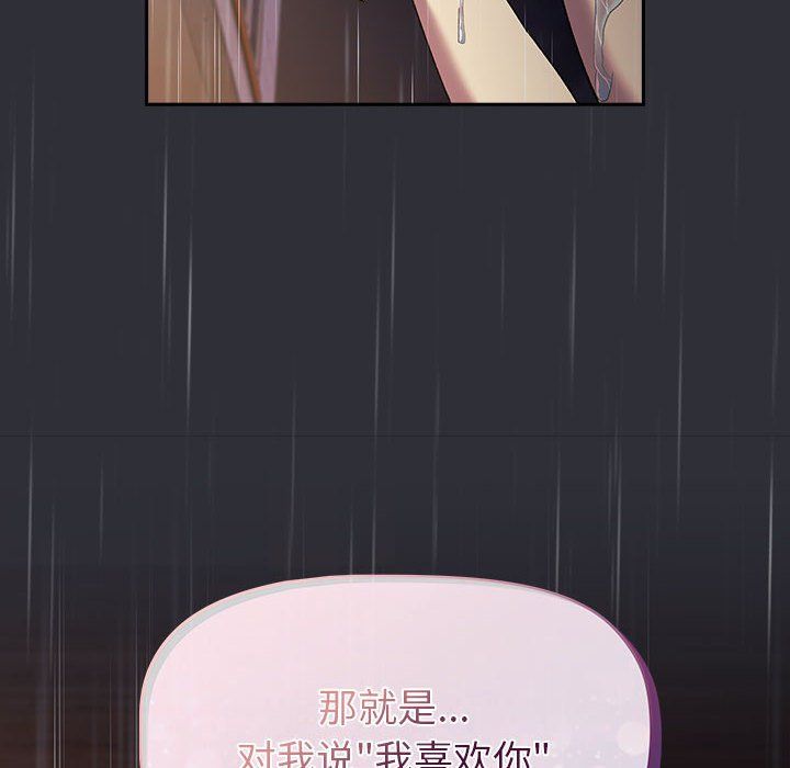 《分组换换爱》漫画 第124話