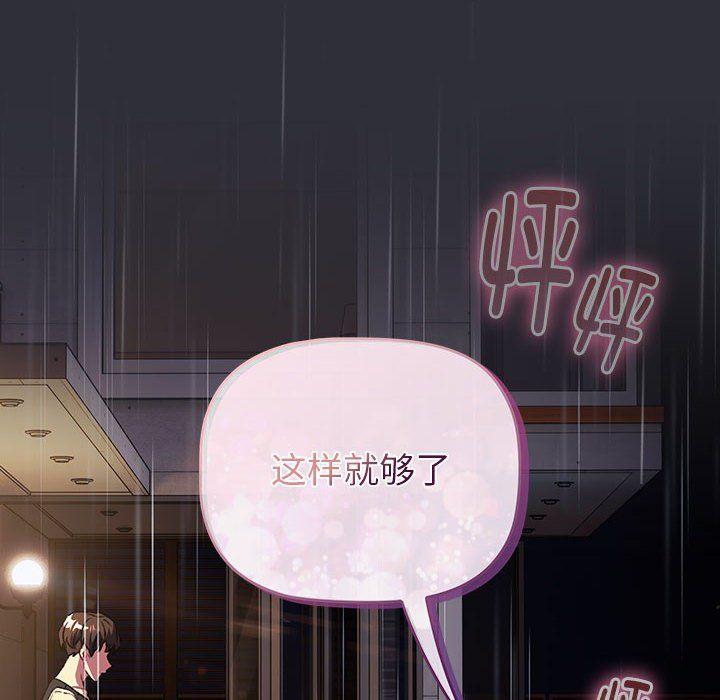 《分组换换爱》漫画 第124話