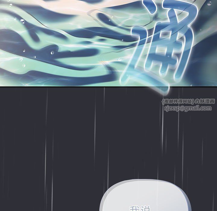 《分组换换爱》漫画 第124話