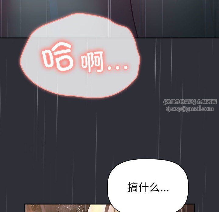 《分组换换爱》漫画 第124話