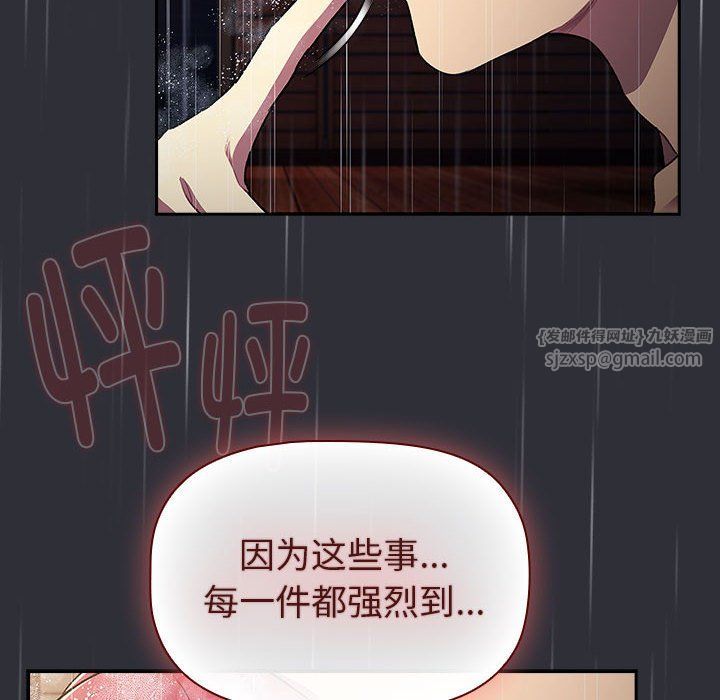《分组换换爱》漫画 第124話