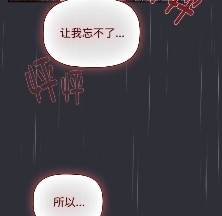 《分组换换爱》漫画 第124話